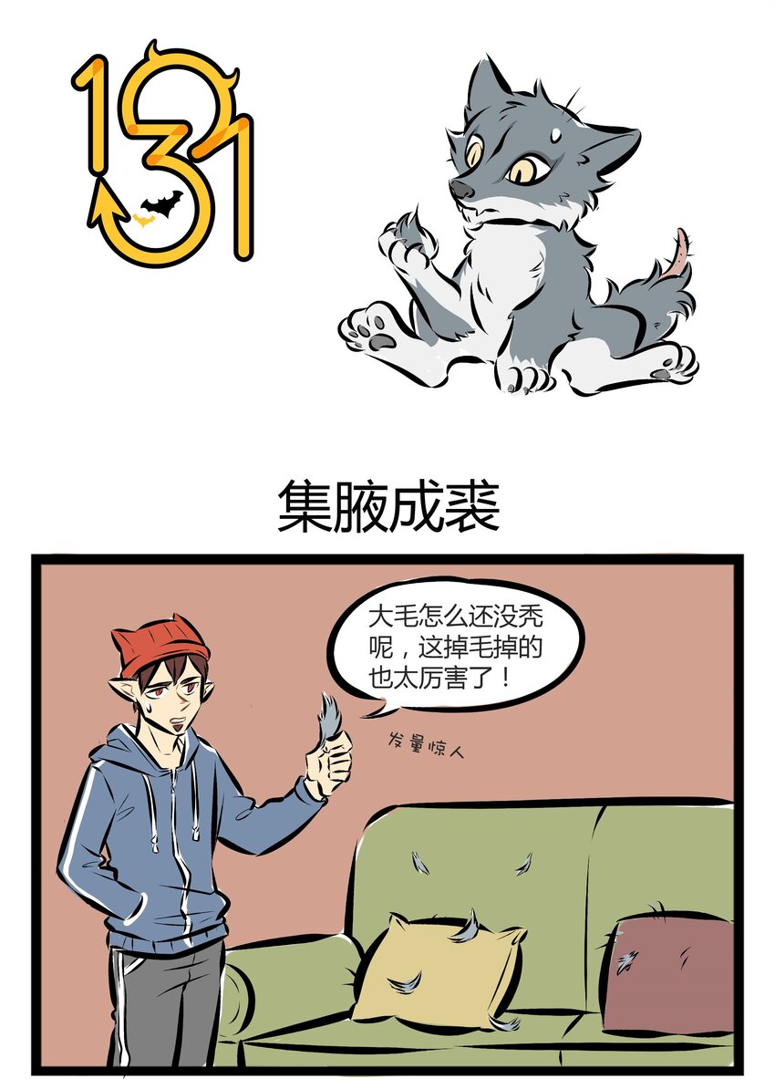【第29话】 朋友，试试这支罗刹国西伯利亚狼毫。 ​​​​0