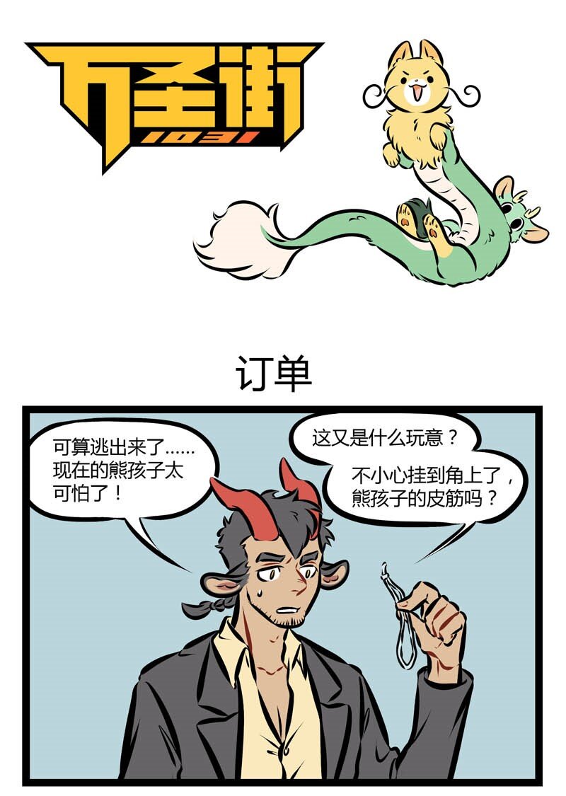 第178话 我要我要找我爸爸，去到哪里也要找我爸爸，我的好爸爸没找到，若你见到他就劝他回家……0