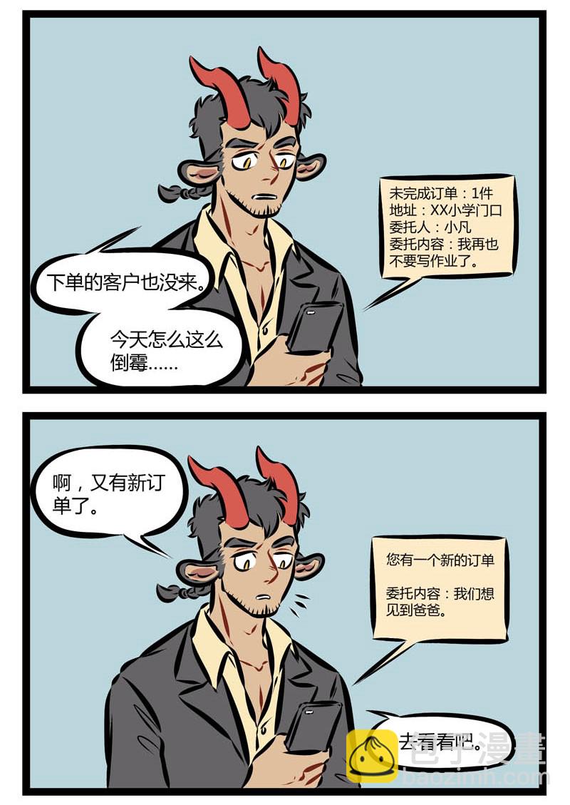 第178话 我要我要找我爸爸，去到哪里也要找我爸爸，我的好爸爸没找到，若你见到他就劝他回家……1