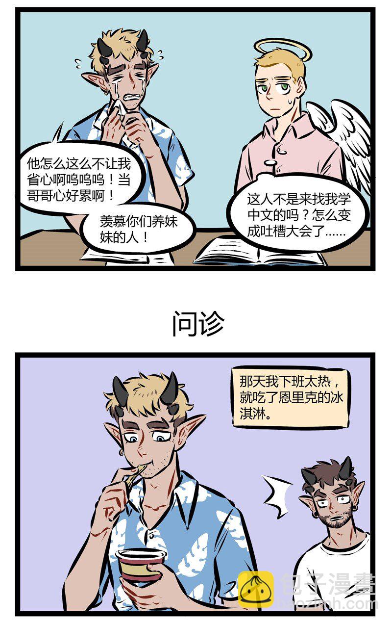 第189话 满足客户的一切需求就是我们的宗旨。2