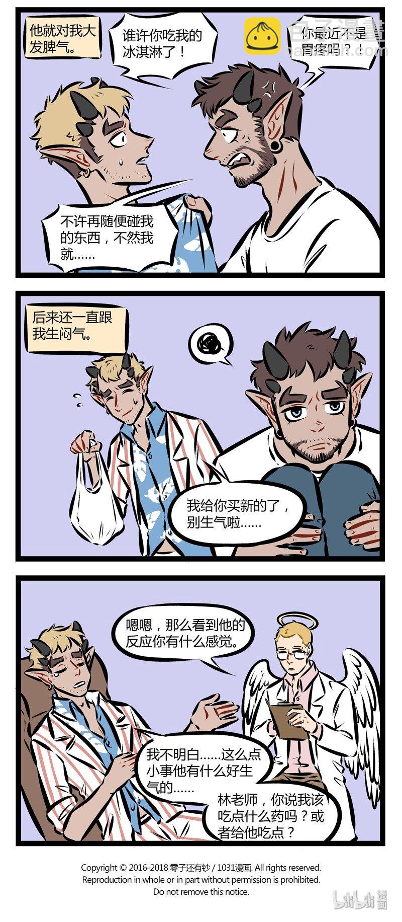 第189话 满足客户的一切需求就是我们的宗旨。3