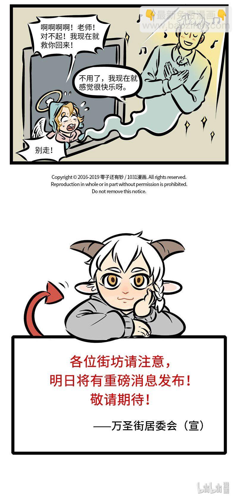 第280话 头悬梁，锥刺股，期末保过九十五。4