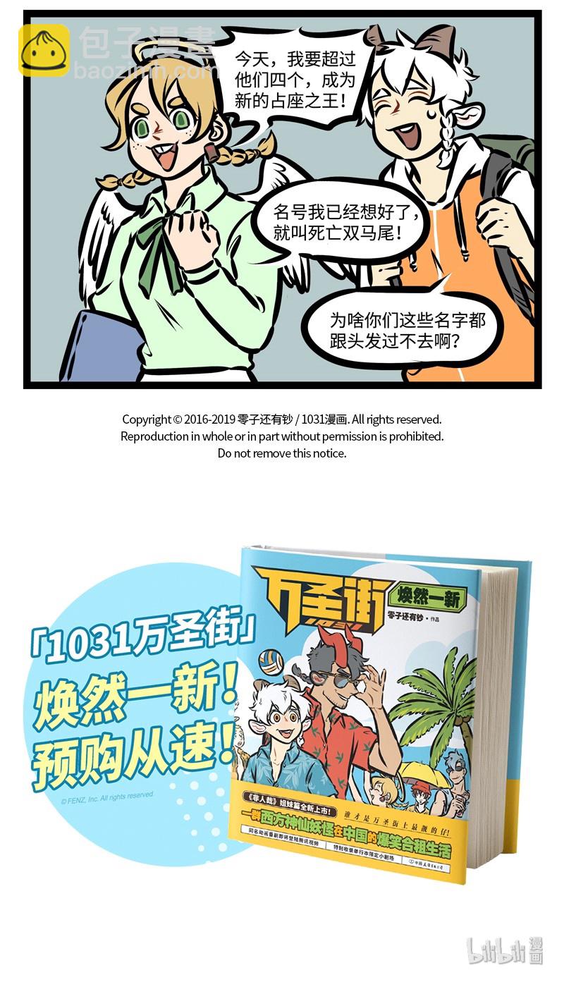 第320话 不是谁都能轻易成为图书馆抢座的王者。4