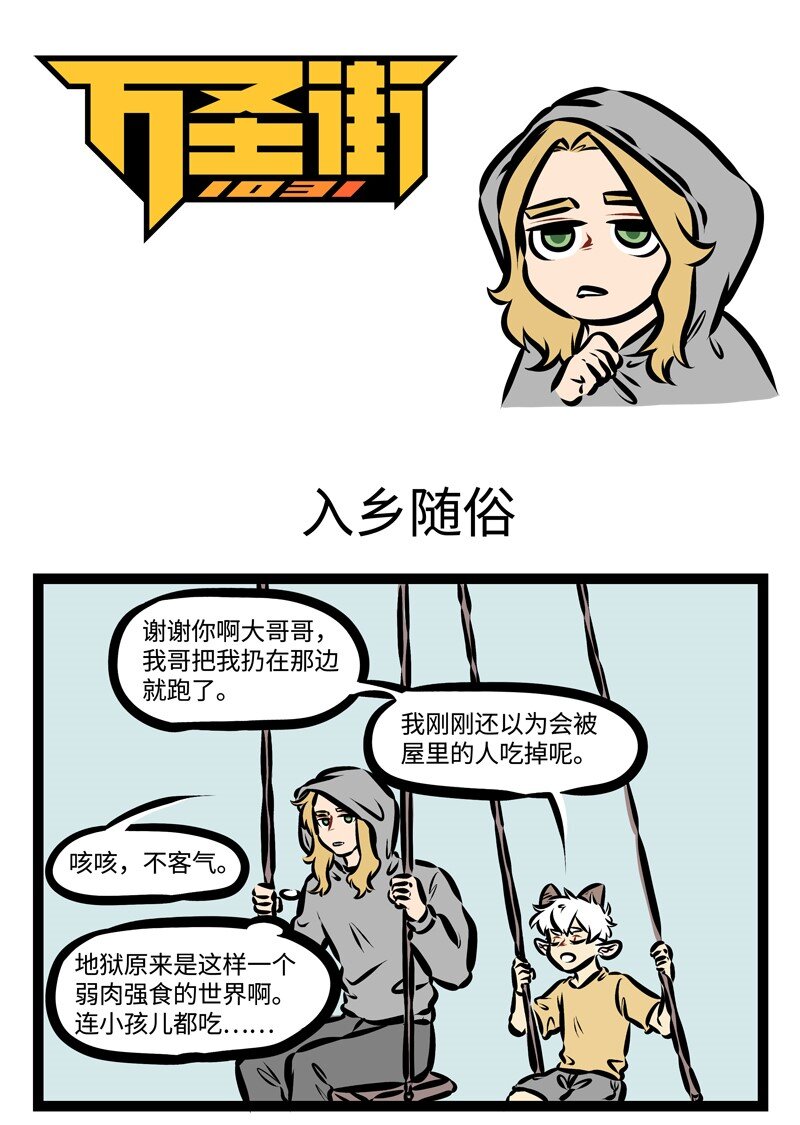 第328话 聊天可以加深了解，也可能增添更多误会。0
