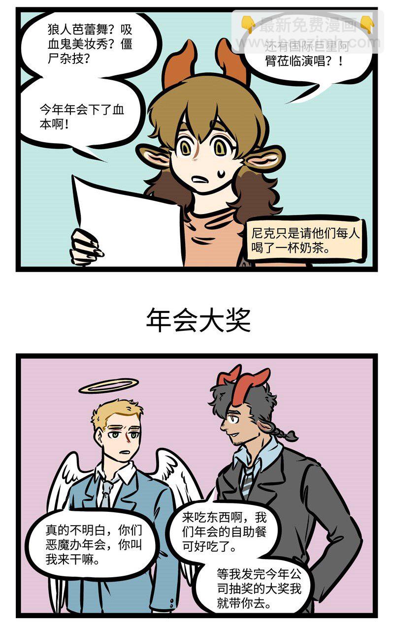 第380话 年会抽奖年年都没有我的份。2