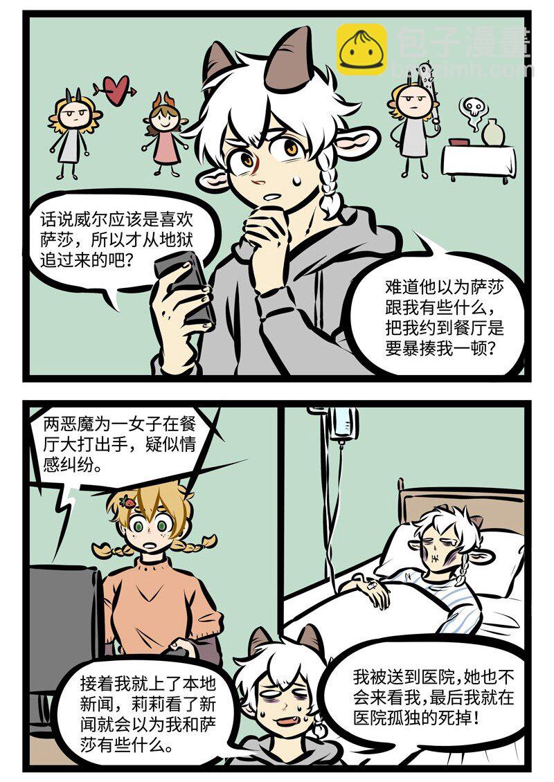 第396话 短信1