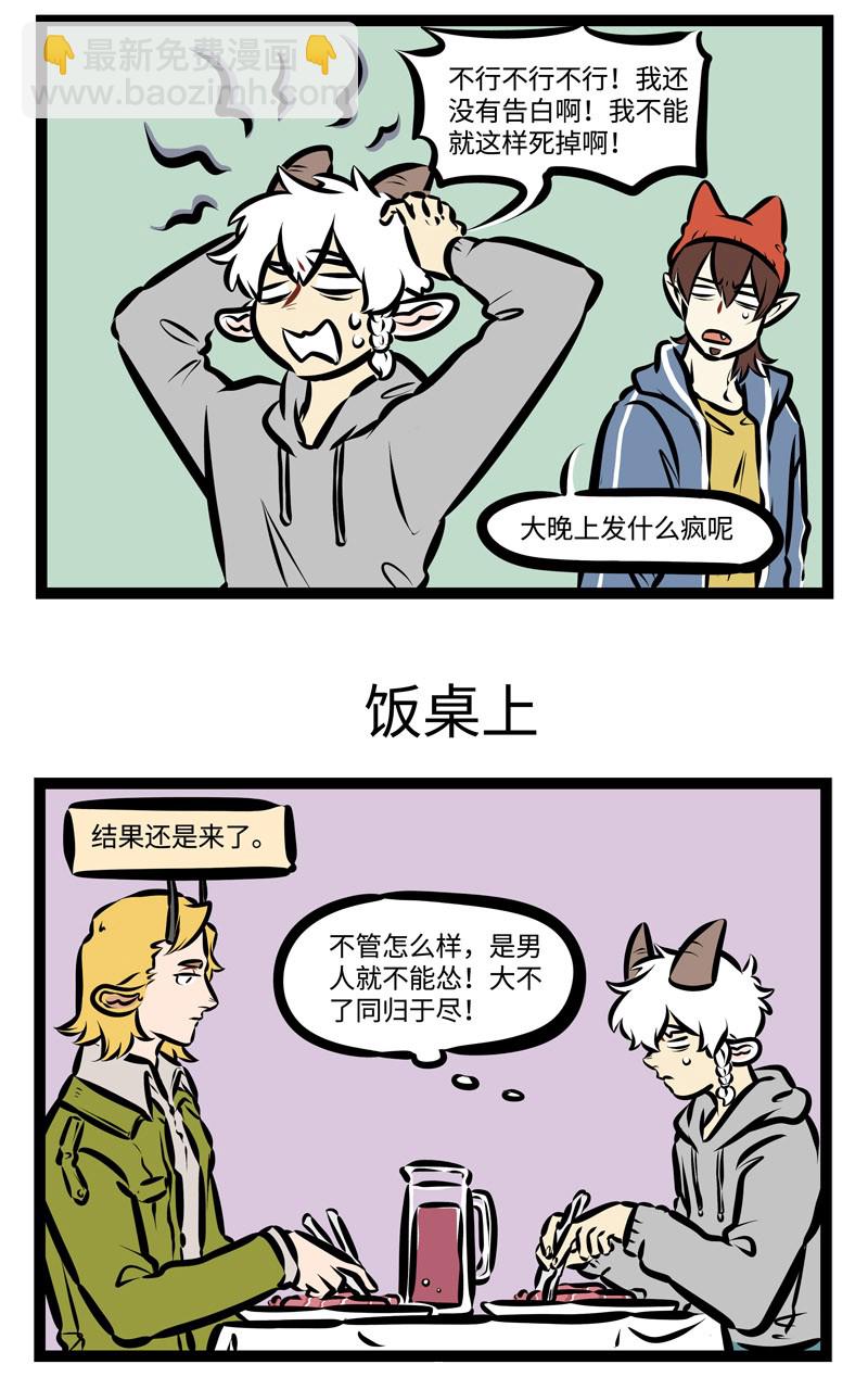 第396话 短信2