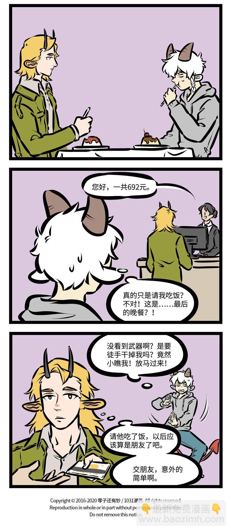 第396话 短信3