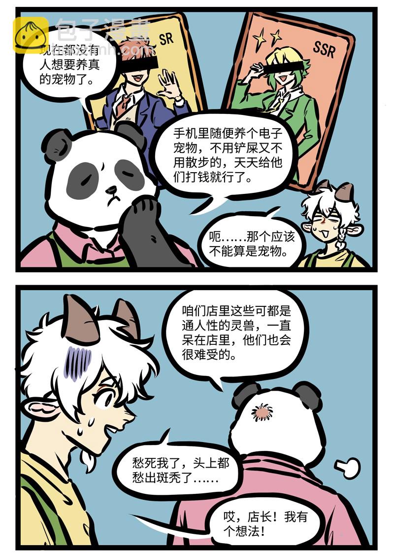 第417话 转型1