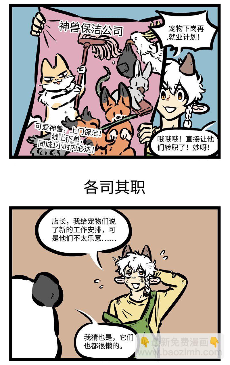 第417话 转型2
