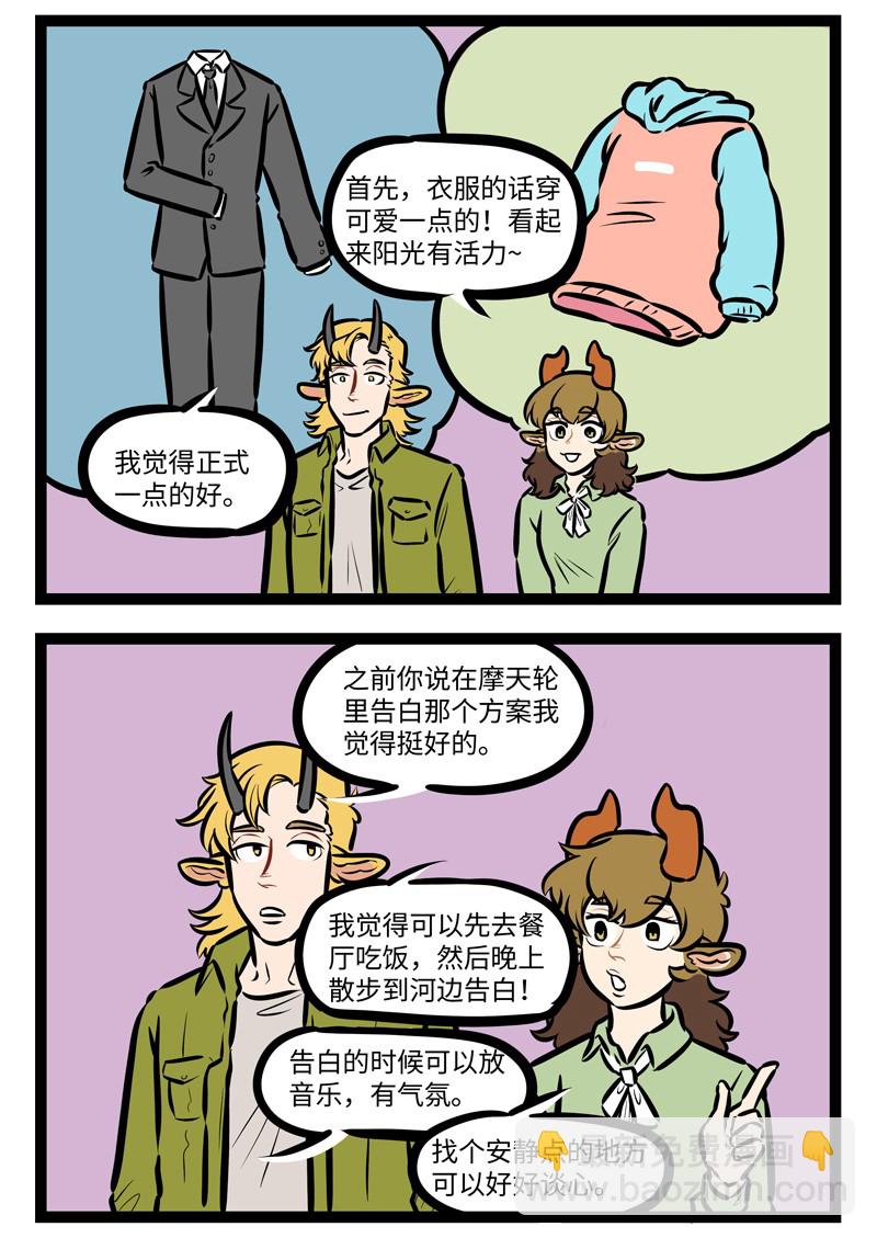 第496话 帮忙1
