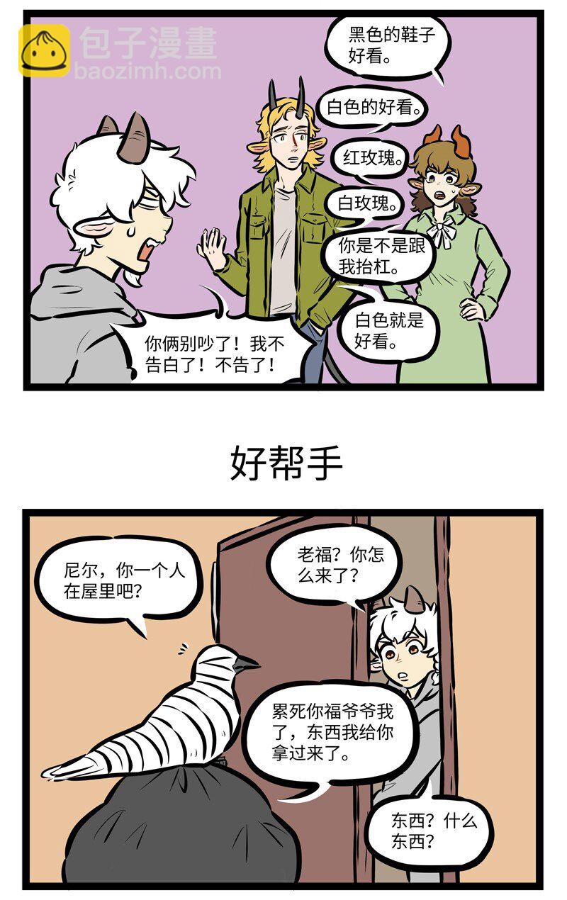 第496话 帮忙2
