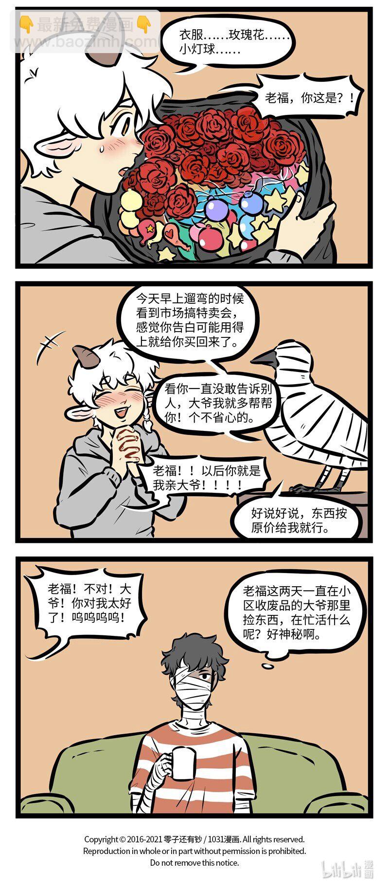 第496话 帮忙3
