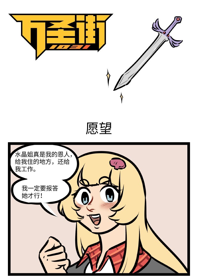 第531话 愿望0