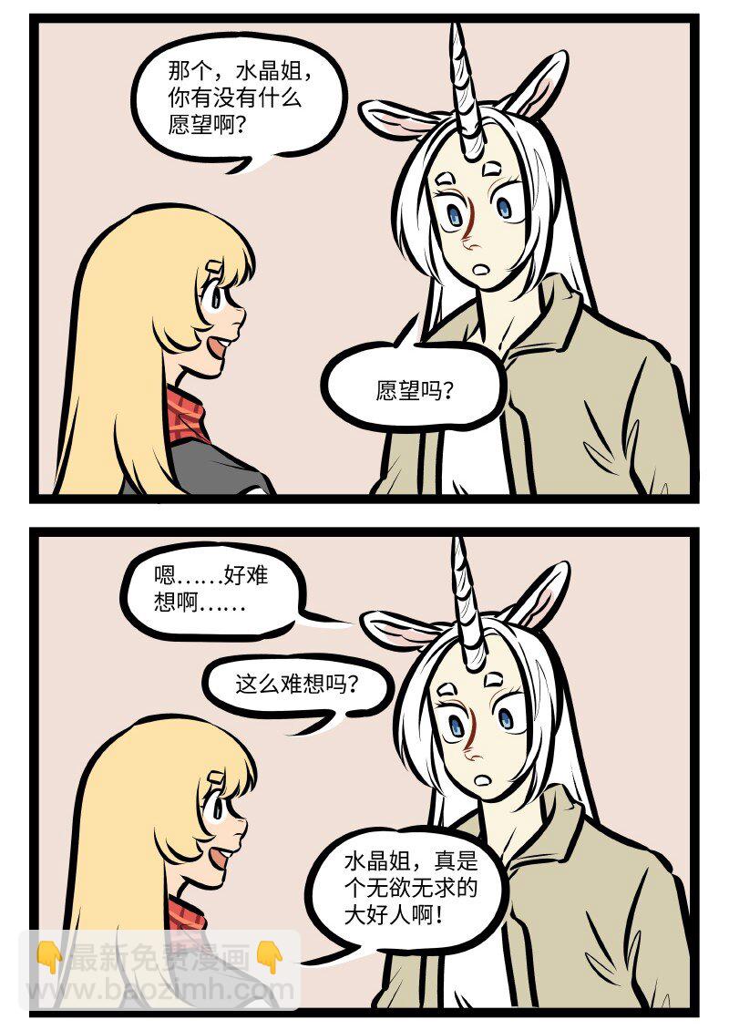 第531话 愿望1