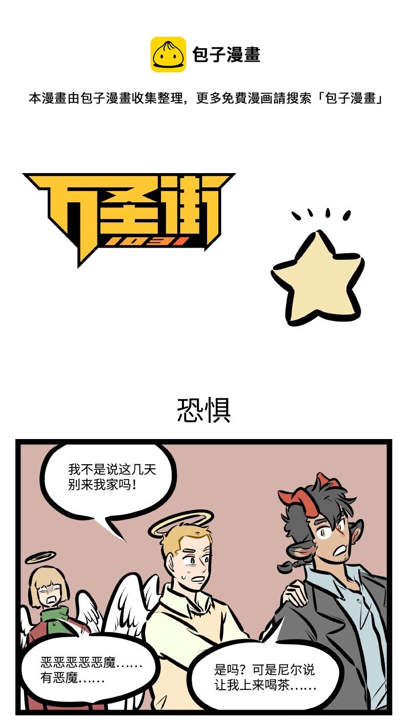 第586话 恐惧0