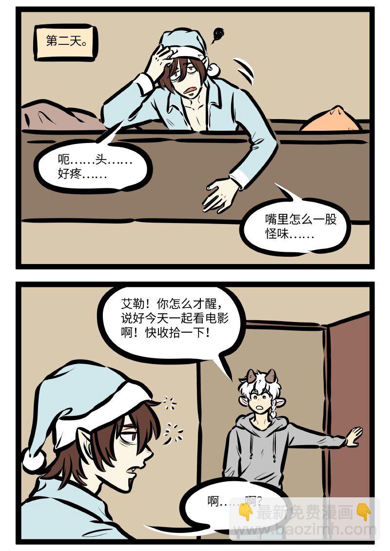 第620话 混乱3