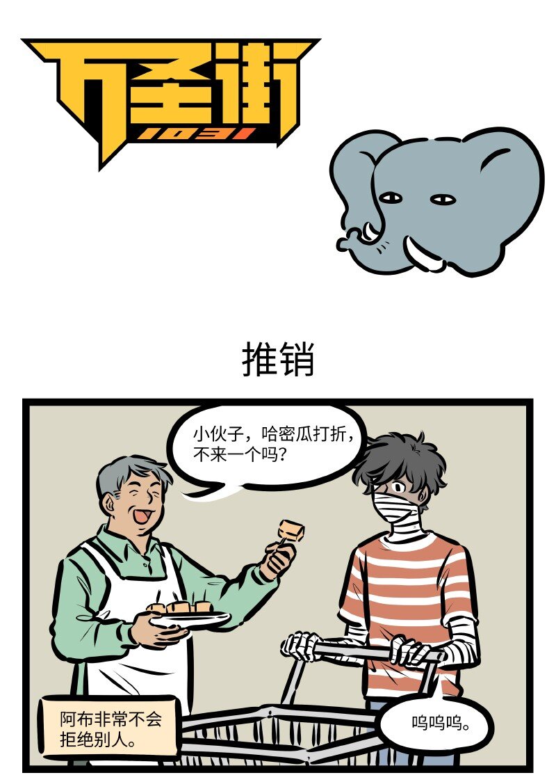 第631话 推销0