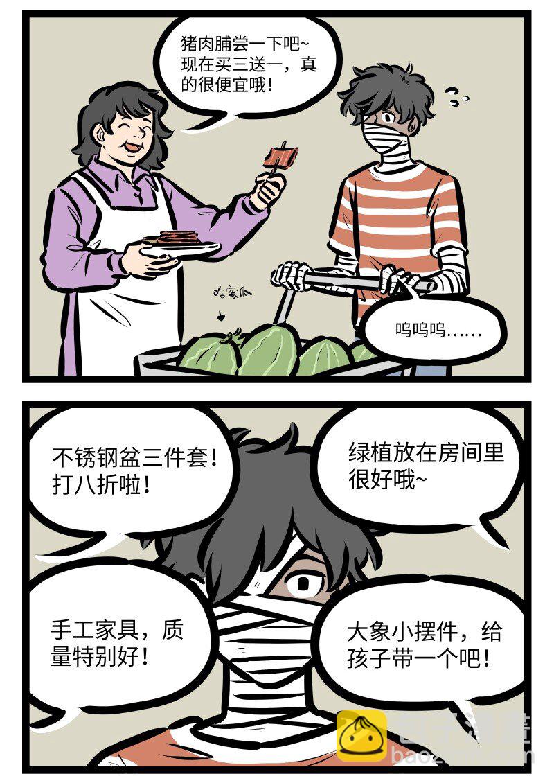 第631话 推销1
