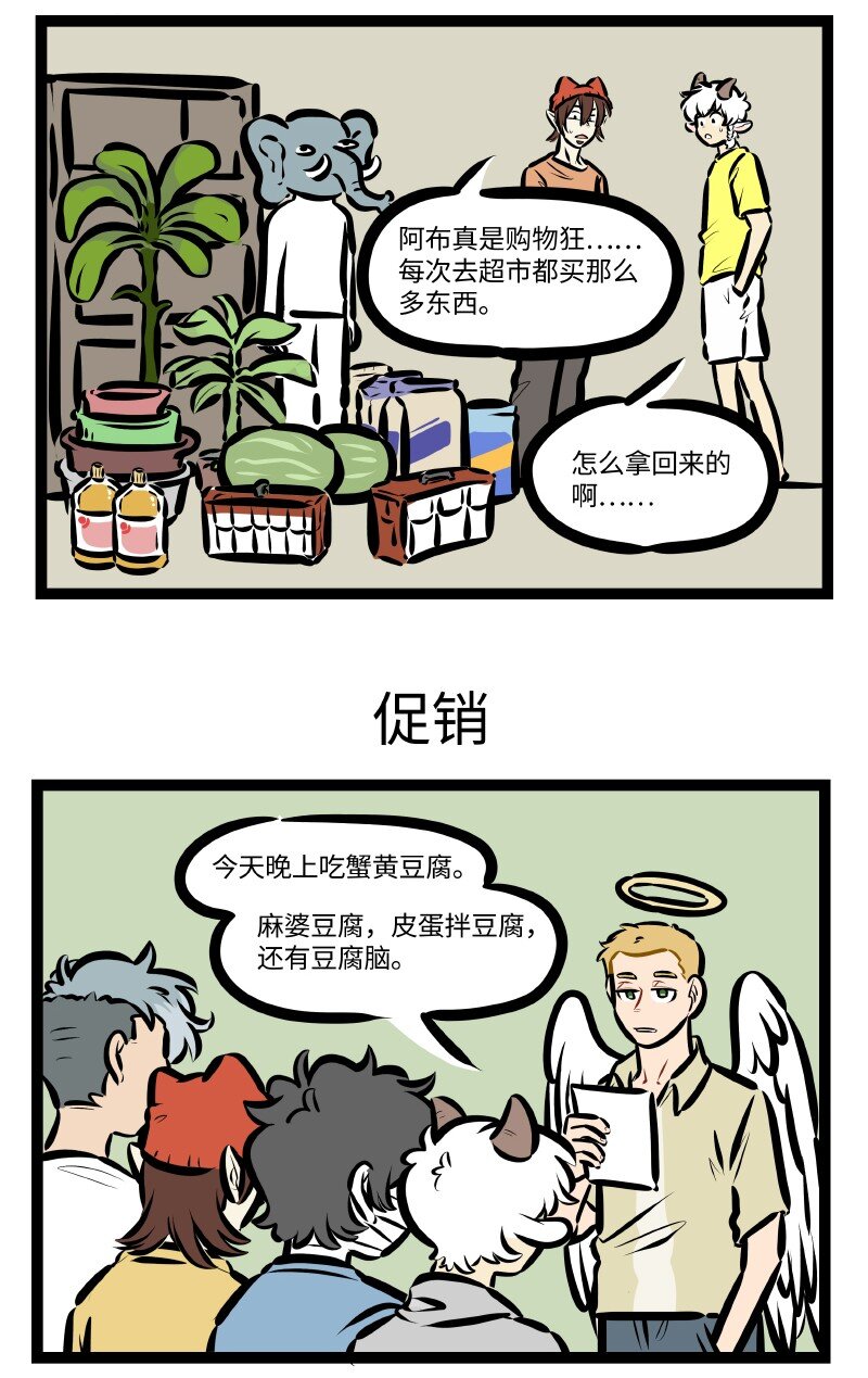 第631话 推销2