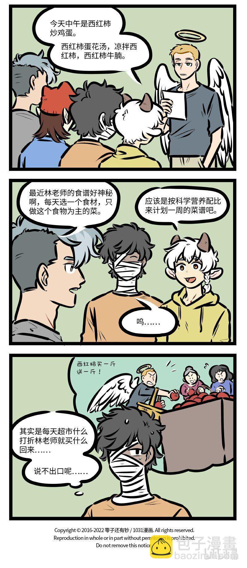 第631话 推销3