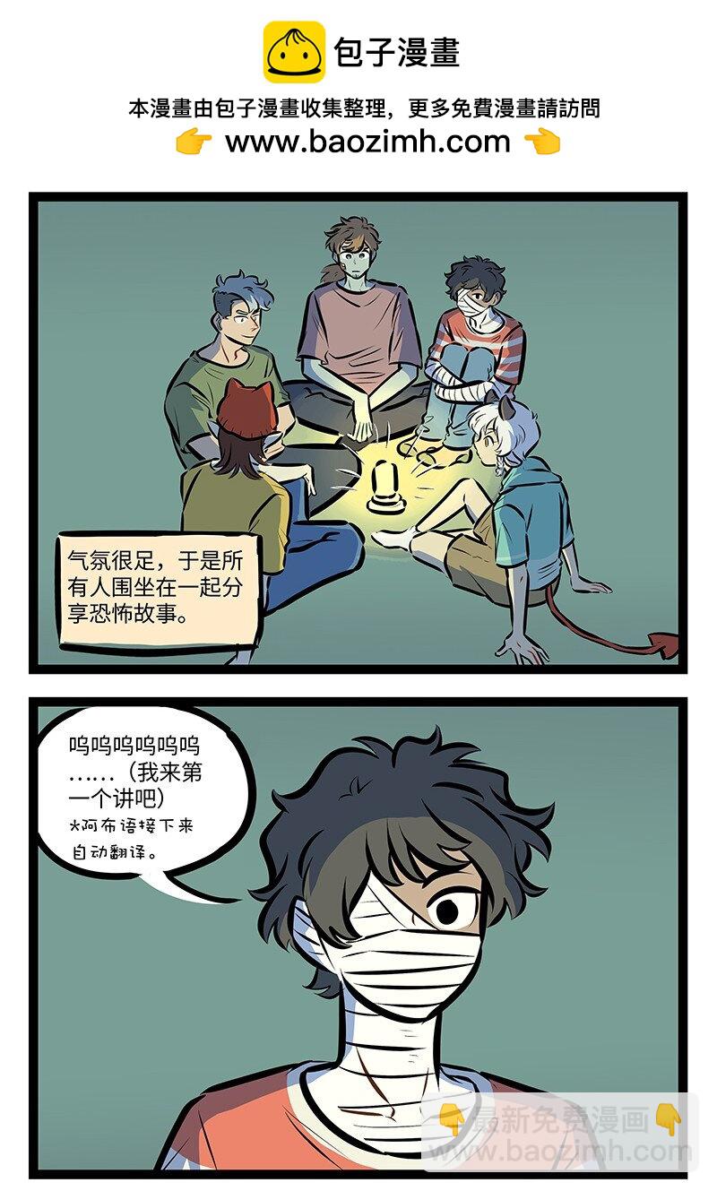 第758话 故事大会1