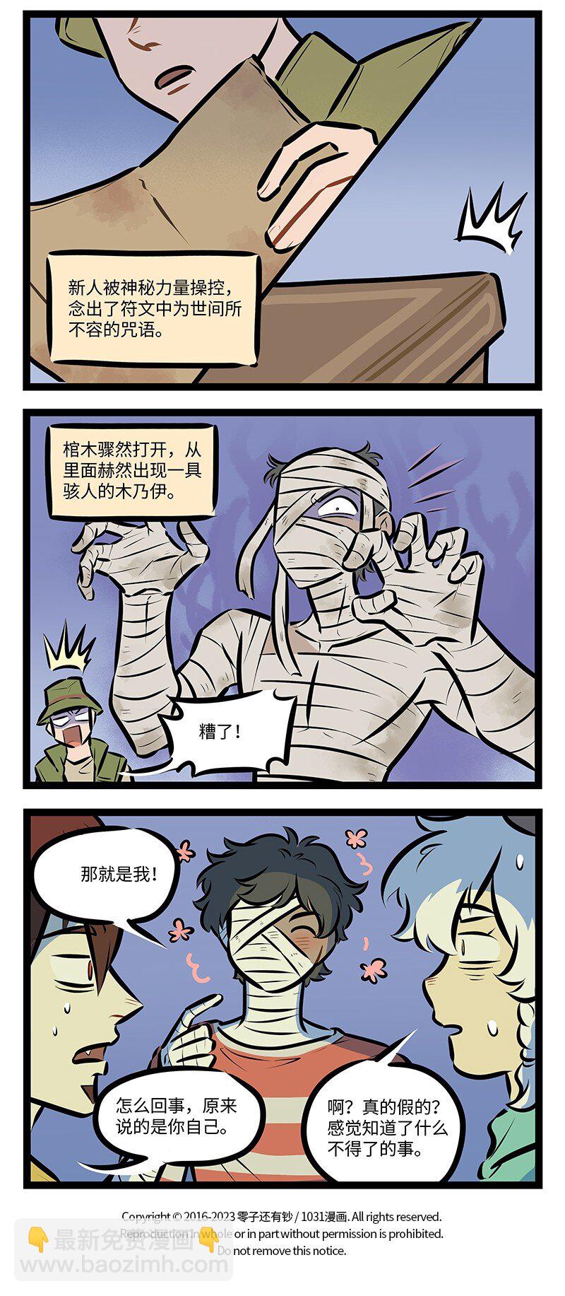 第758话 故事大会3