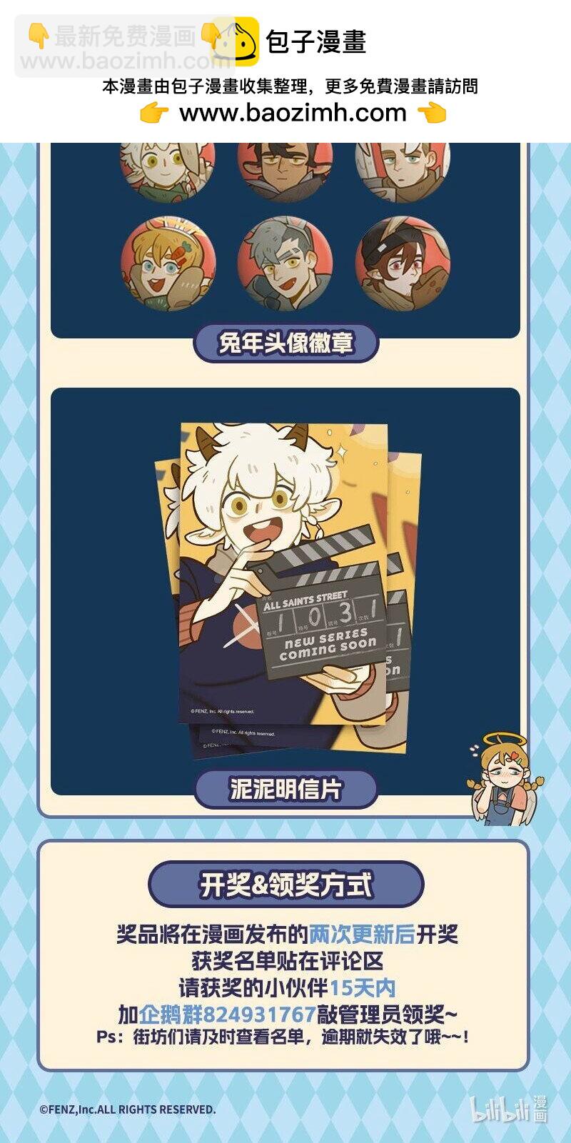 抽奖活动 万圣街暑期抽奖活动2