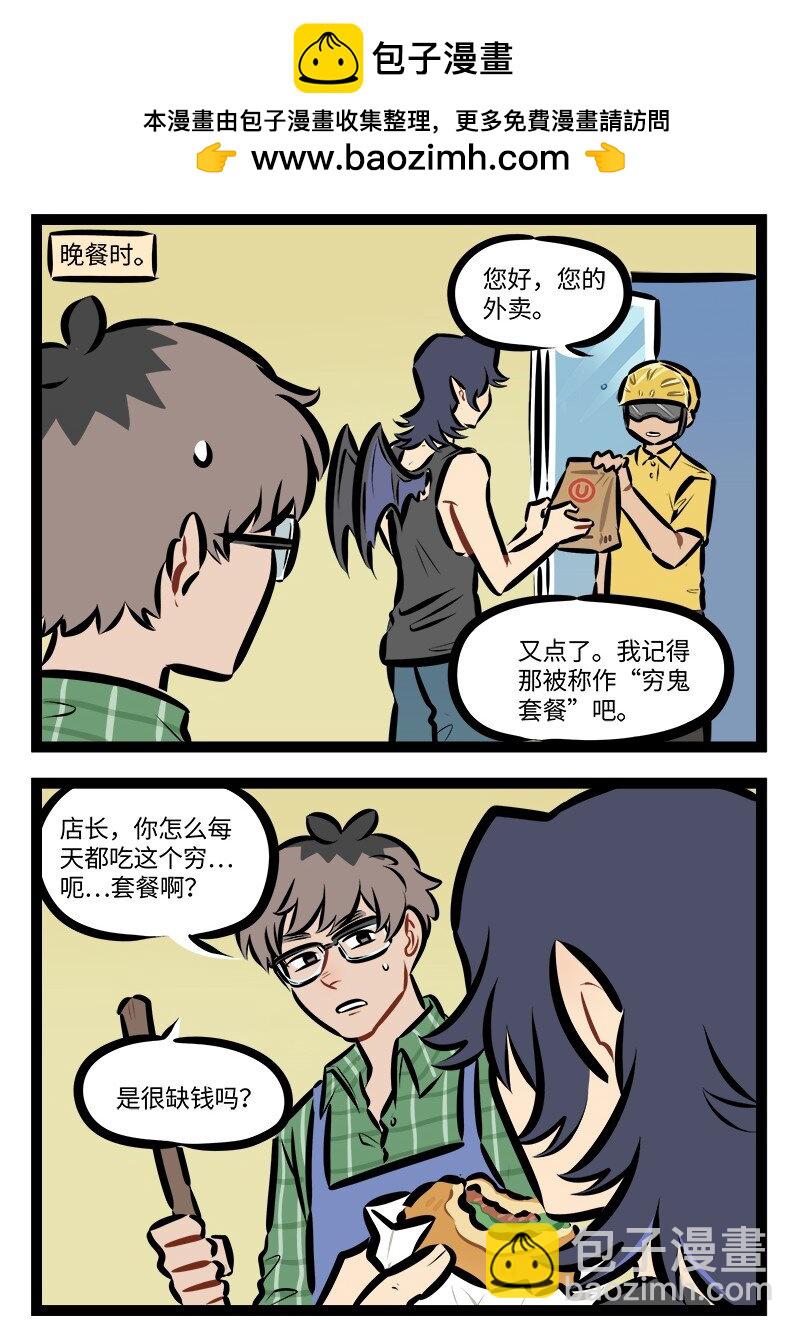 第870话 节俭1