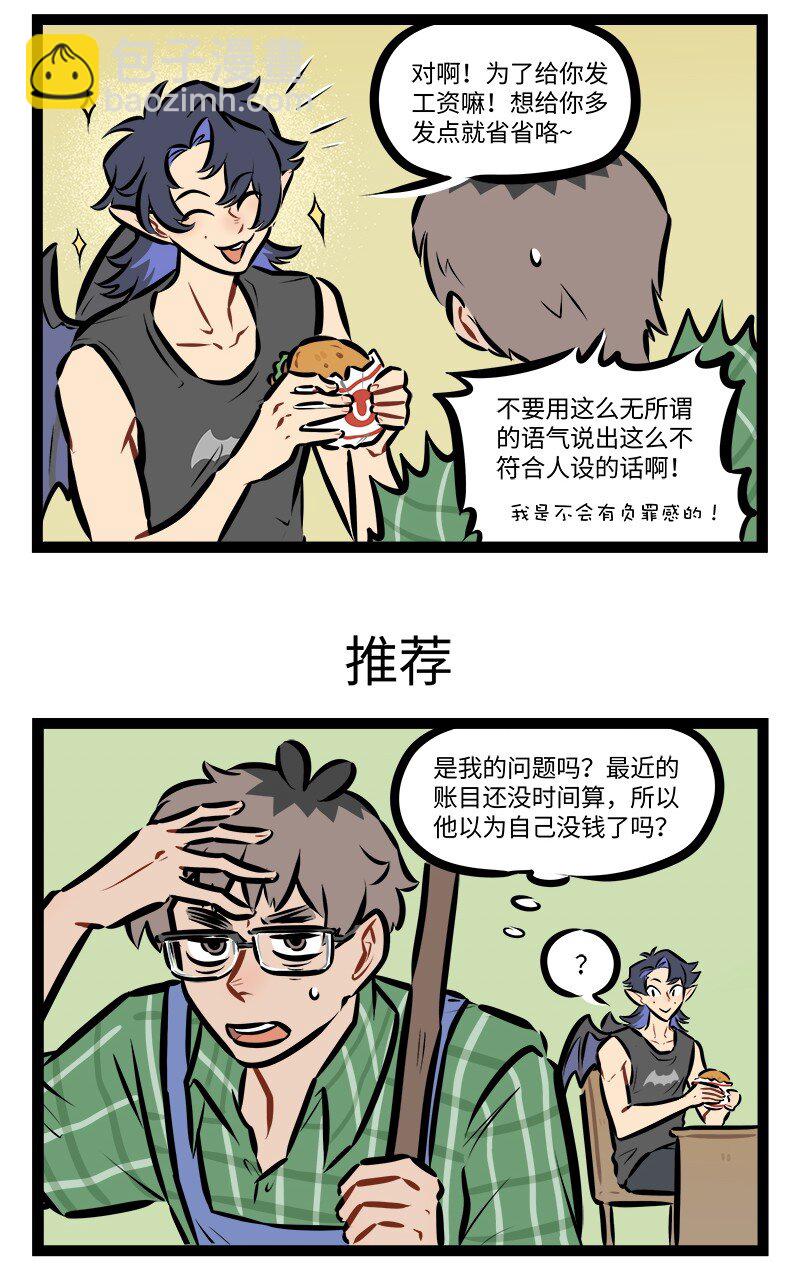 第870话 节俭2