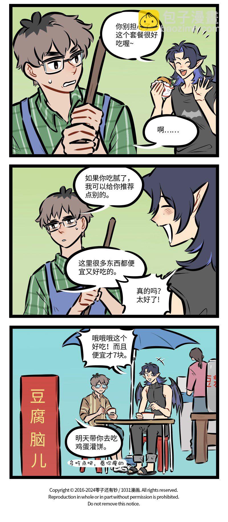 第870话 节俭3