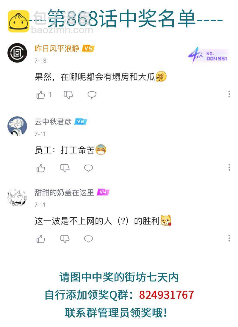 第870话 节俭4