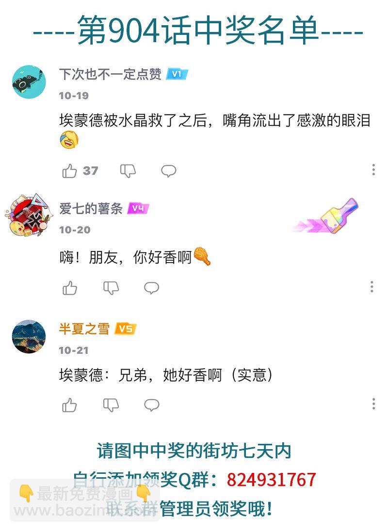 第906话 光芒4