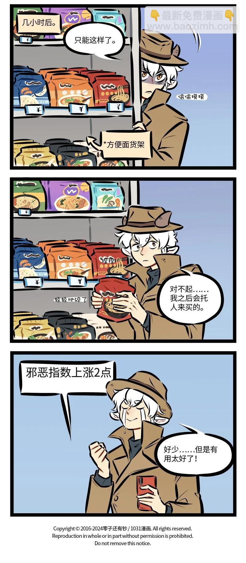 第910话 指标3