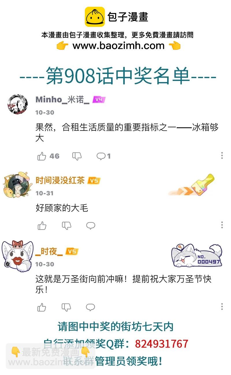 第910话 指标4