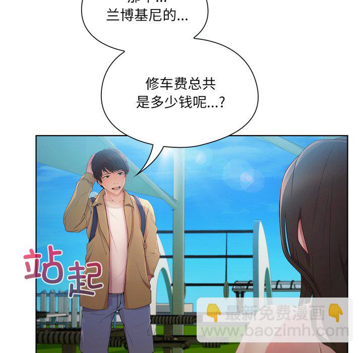 第 3 话73