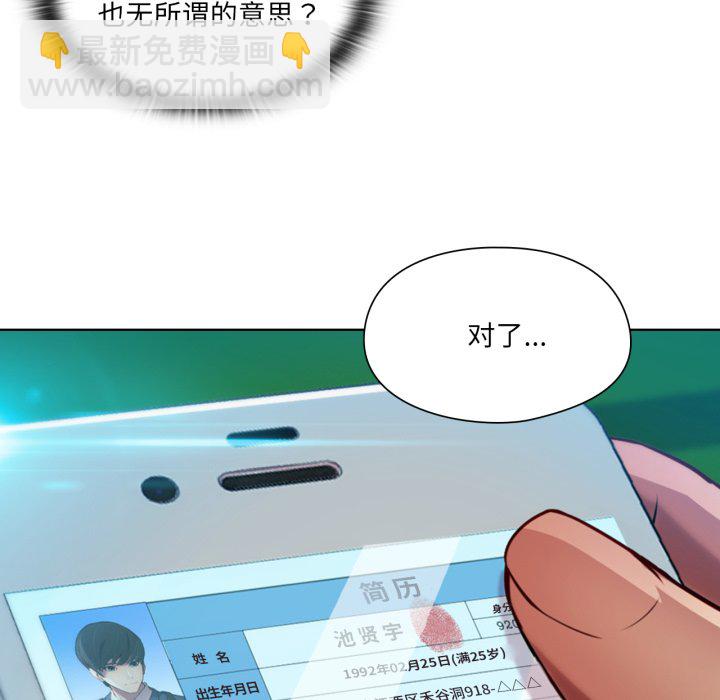 第 3 话77