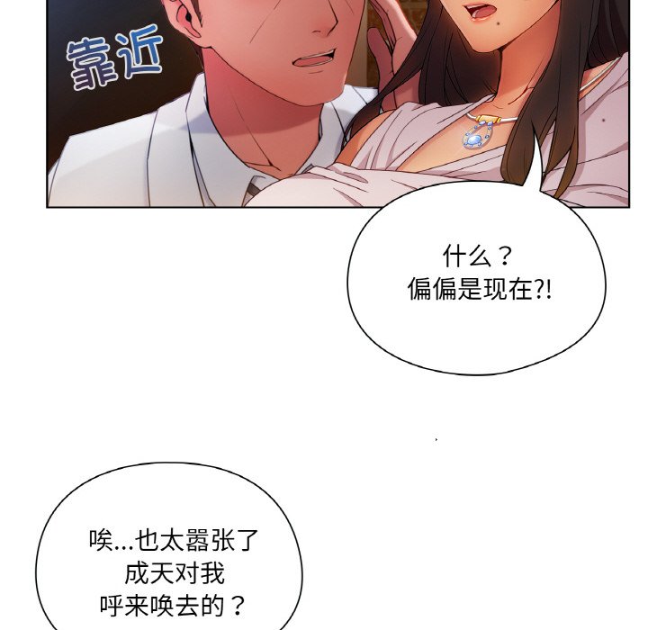 第 20 话91