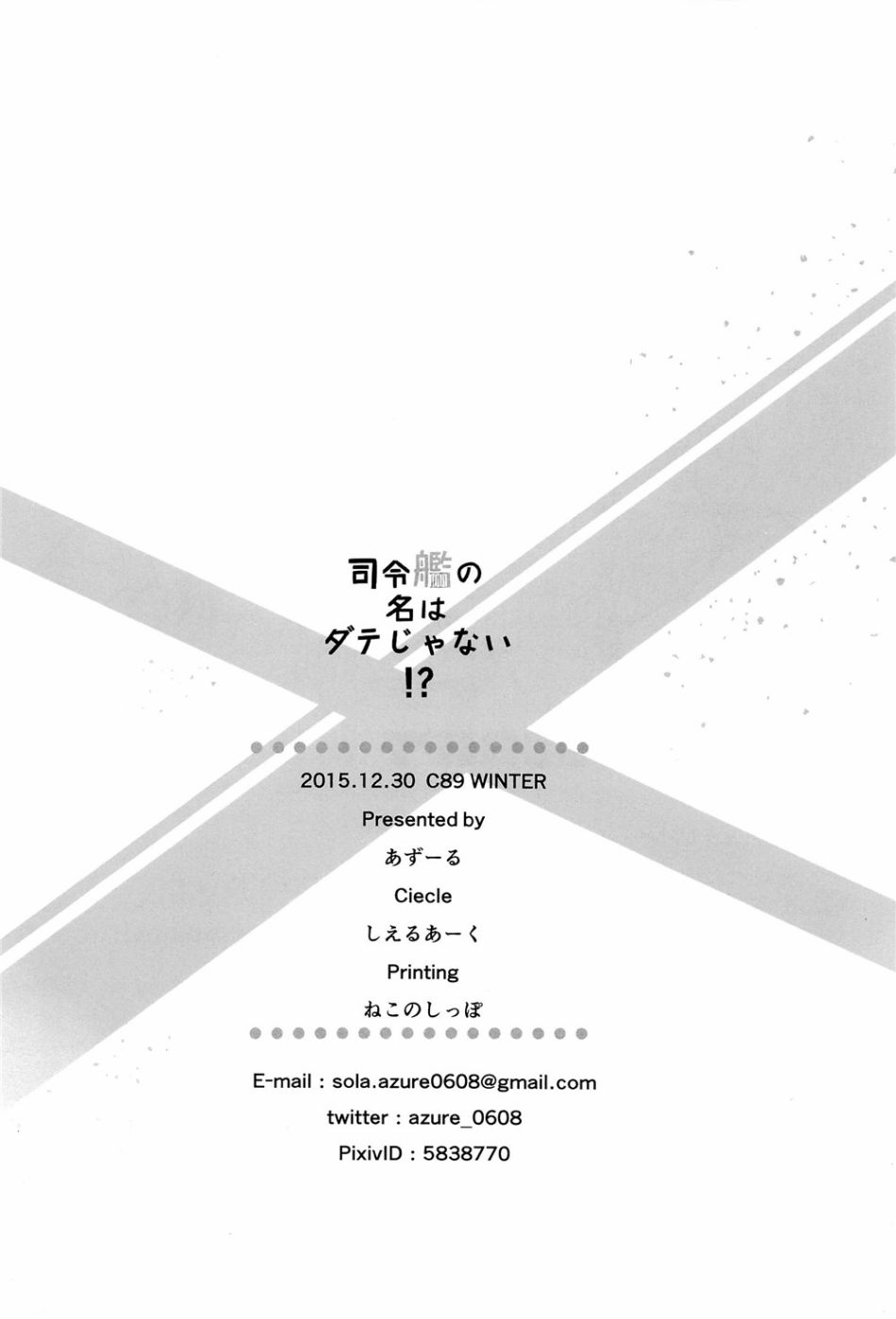 第3话20