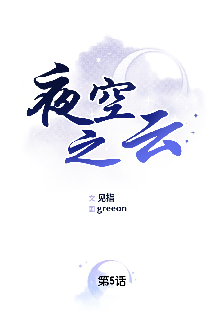 第5话0