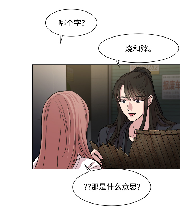 第5话29