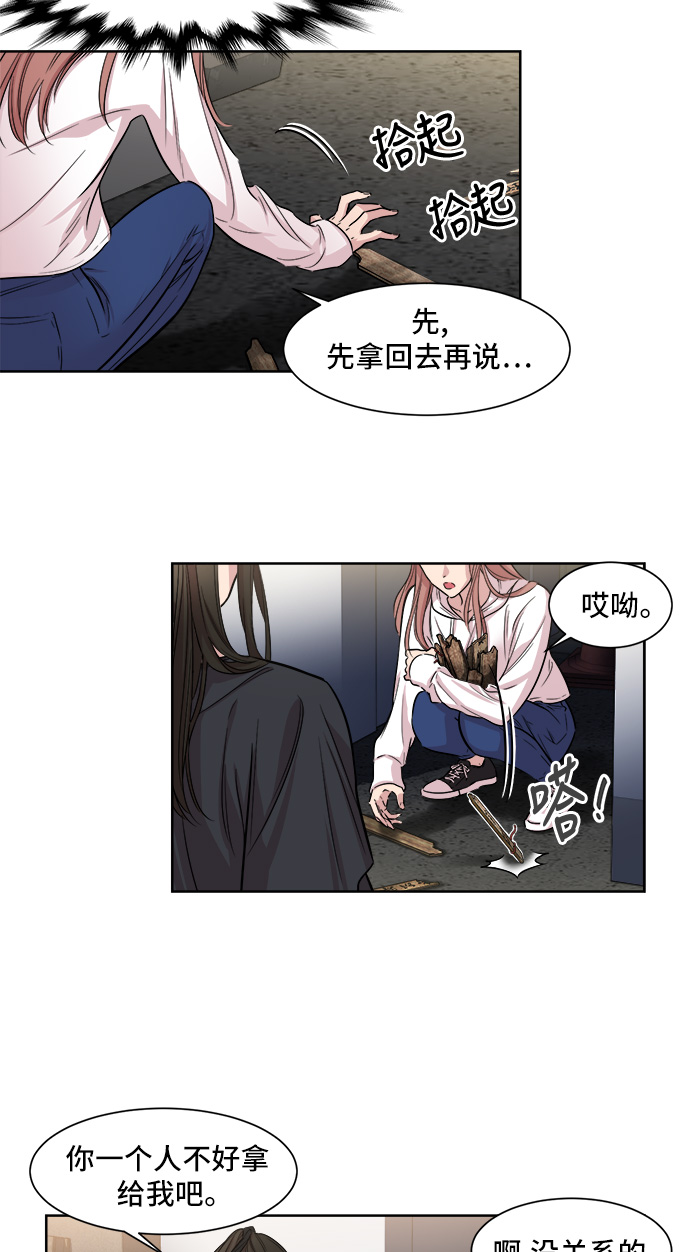 第5话32