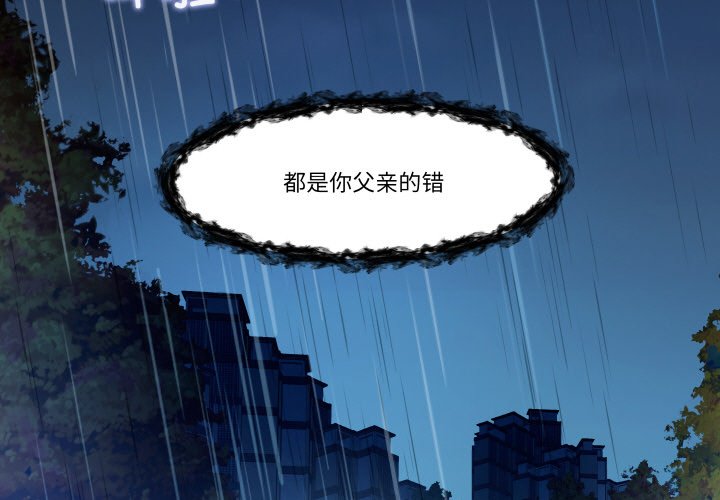 第 1 话2