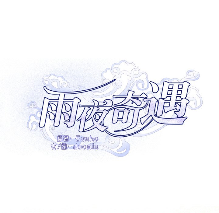 第 2 话43