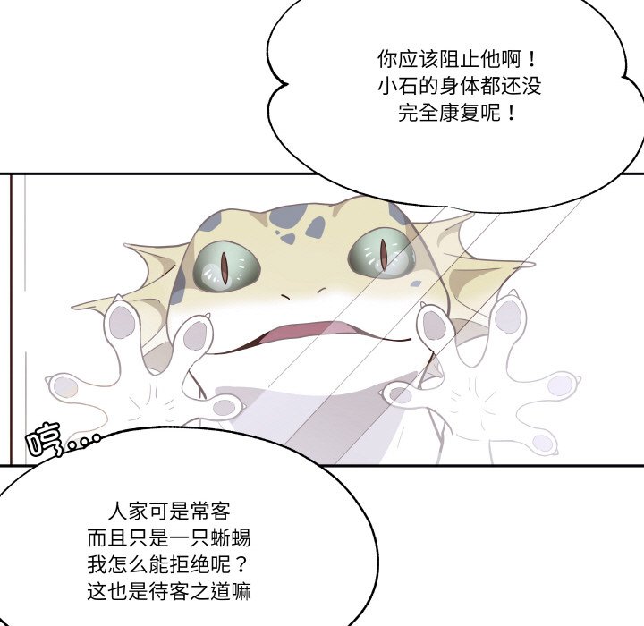 第 2 话68