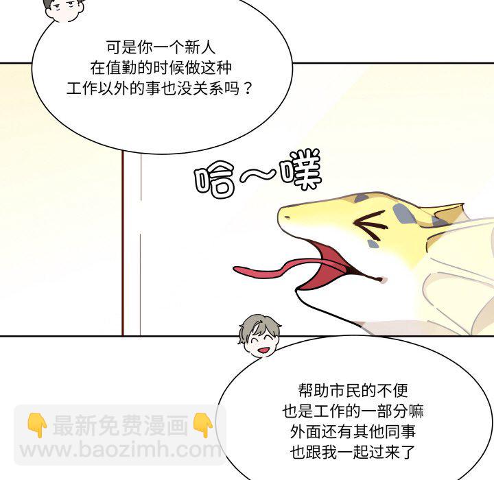 第 2 话79