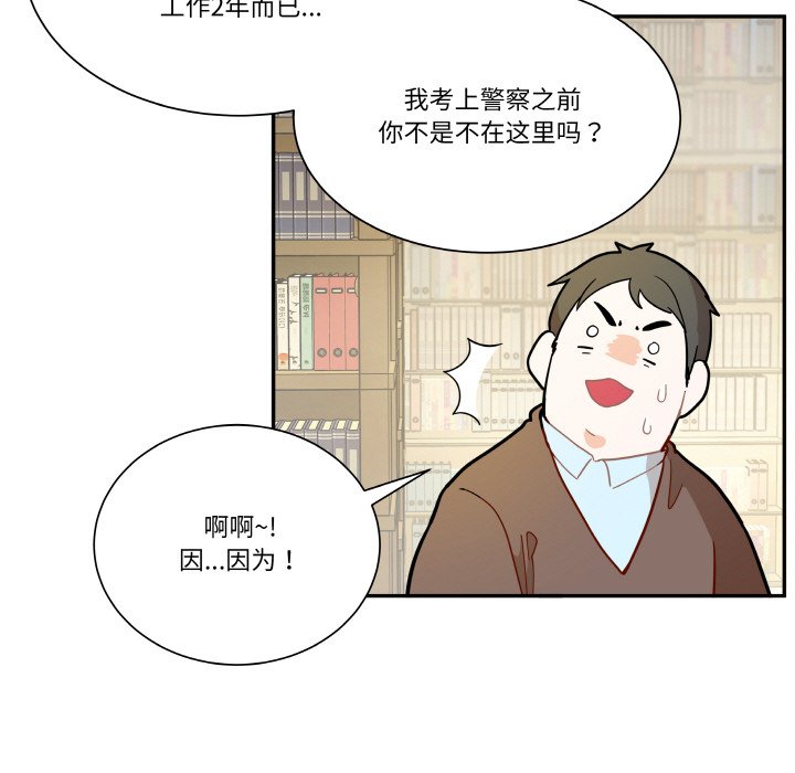 第 2 话86