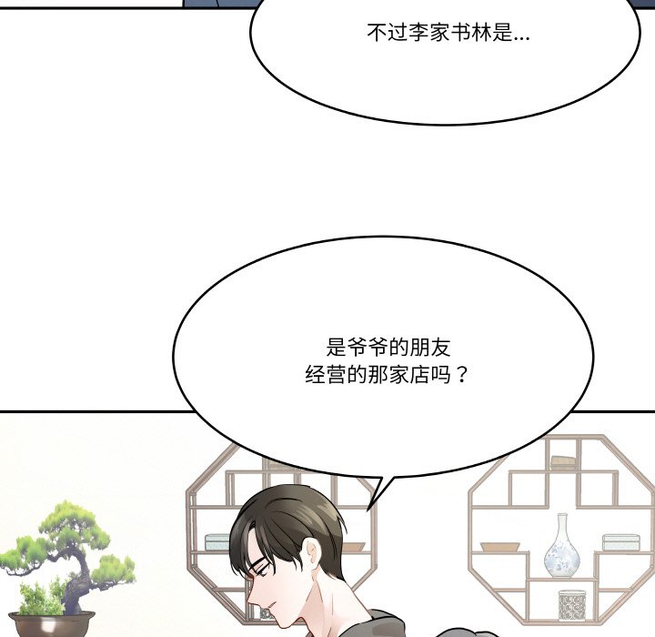 第 7 话78