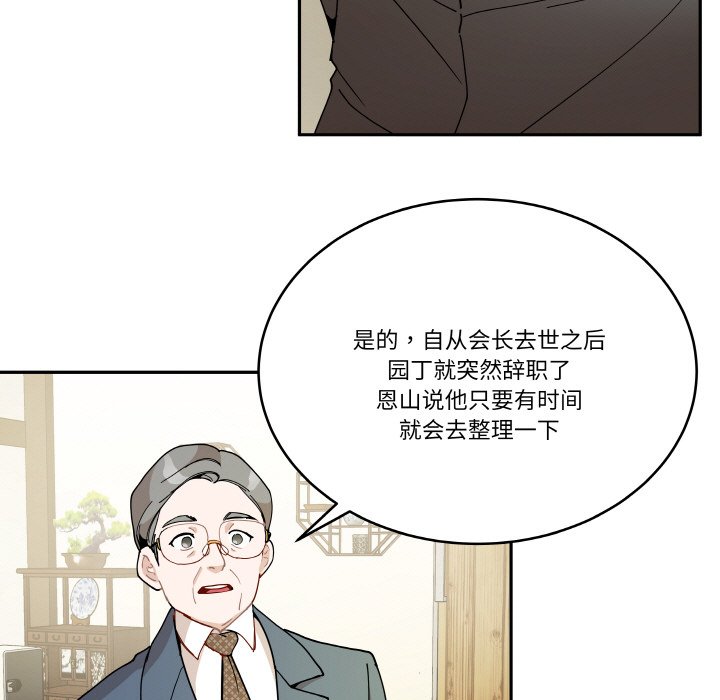第 15 话76