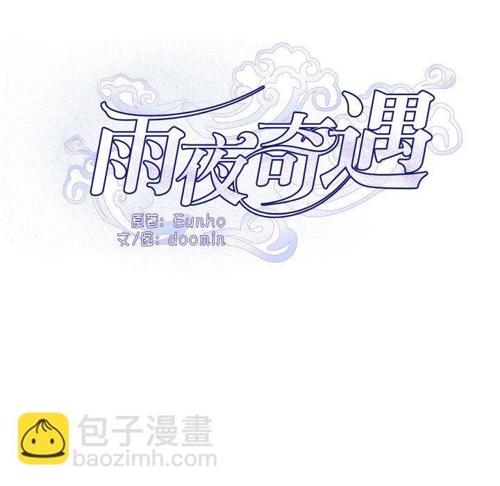 第 18 话12